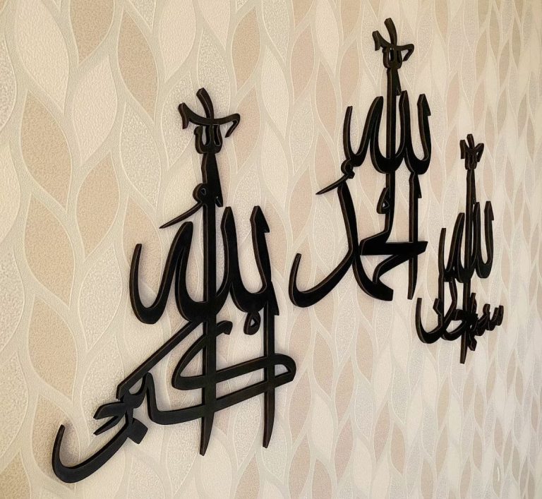 Tasbeeh-e-fatima Calligraphy (Subhanallah, Alhamdulillah, Allahu Akbar) – Tasbeeh-e-fatima Wall Decor