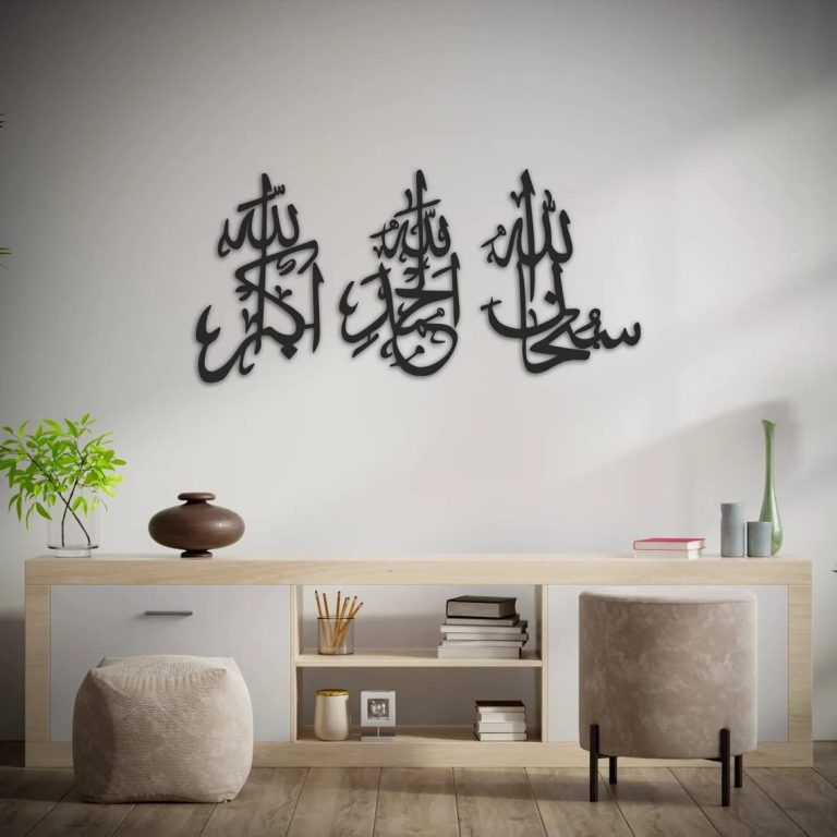 Tasbeeh-e-fatima Calligraphy (Subhanallah, Alhamdulillah, Allahu Akbar) – Tasbeeh-e-fatima Wall Decor